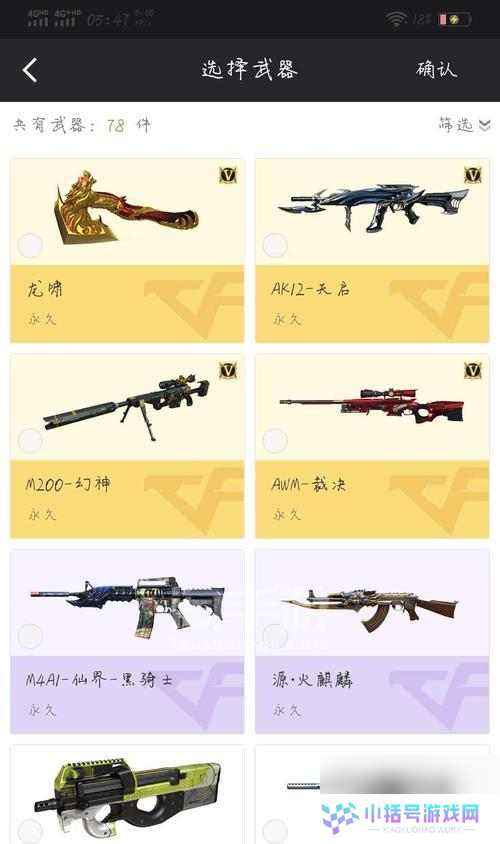 cf端游中幻神的伤害测评结果在哪里查看 怎么进行测评