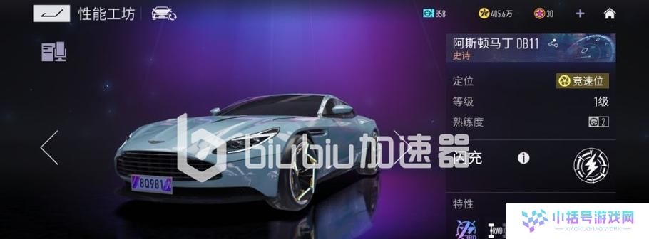 《王牌竞速阿斯顿马丁进阶攻略》（驾驶阿斯顿马丁开启极速之旅）