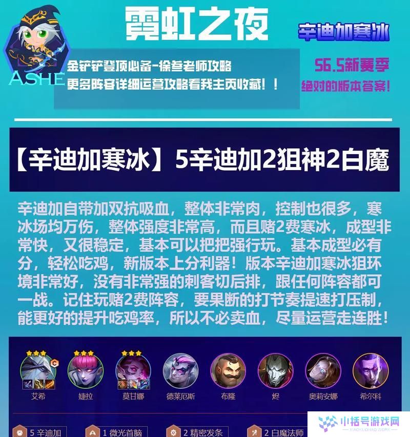 寒冰出装顺序攻略（法装寒冰出装顺序、法装寒冰攻略、寒冰出装顺序攻略）