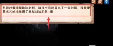 烟雨江湖西子君剑获取方式详解（轻松拥有“神器”，快速掌握游戏要诀）