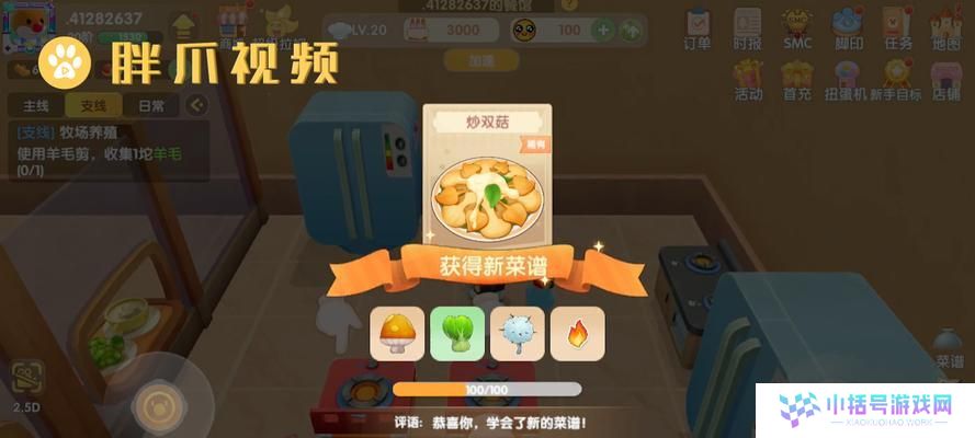 摩尔庄园手游大头菇采集攻略（轻松掌握采集技巧，快速提升收益）
