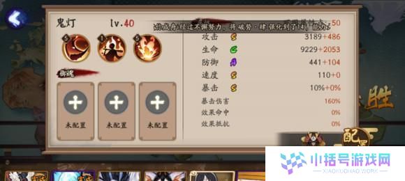 《全面攻略！掌握阴阳师中的优秀技能》（突破游戏瓶颈，提升实力，成为顶级阴阳师）