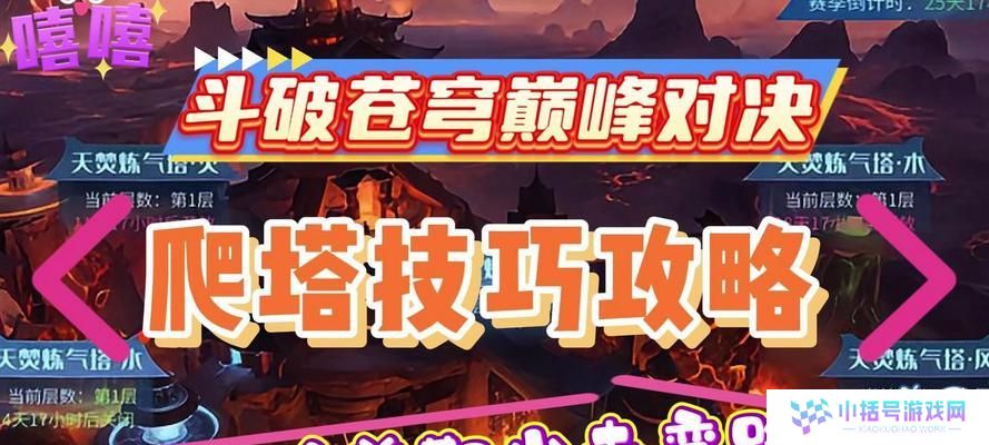 斗破苍穹完美版攻略（解密技巧，尽揽全面胜利！）