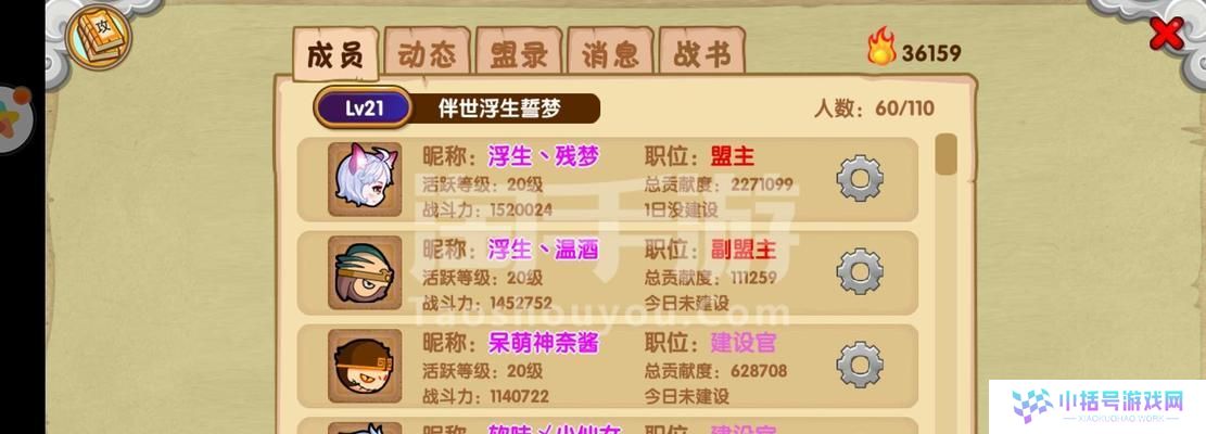 造梦西游3OL攻略（征战西游，成就王者之路！）