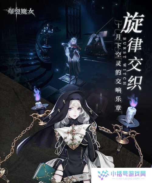 《爆裂魔女》游戏推图阵容搭配攻略（打造最强阵容，轻松推图无压力）