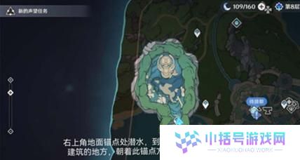 《原神》二净甸水底锚点解锁攻略（探索深海，解锁新领域！）