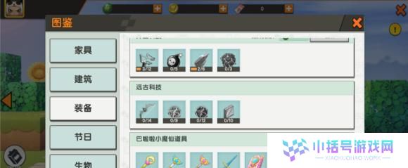 《迷你世界》游戏制作铁剪方法详解（教你如何自己动手打造一把实用的铁剪）