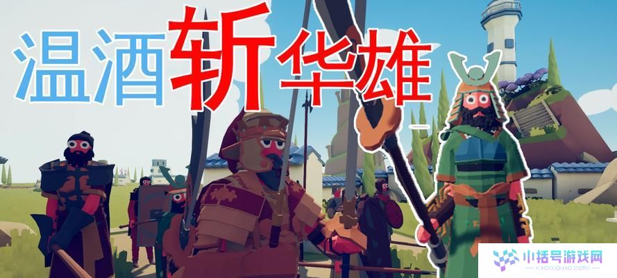 《全面战争关羽出装攻略最新》（解析关羽出装及技能搭配，助你在战场上无往不利）