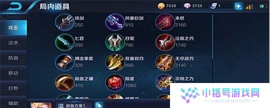 详细阅读:王者攻略(新手必看!轻松掌握妲己出装攻略,提升战力) 王者攻略(新手必看!轻松掌握妲己出装攻略,提升战力)