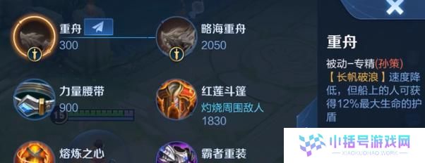 王者守家超然瞬间出装攻略（打造最强守家英雄，出装决胜关键）