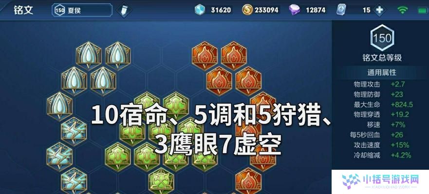 夏侯惇思路教学（夏侯惇攻略）