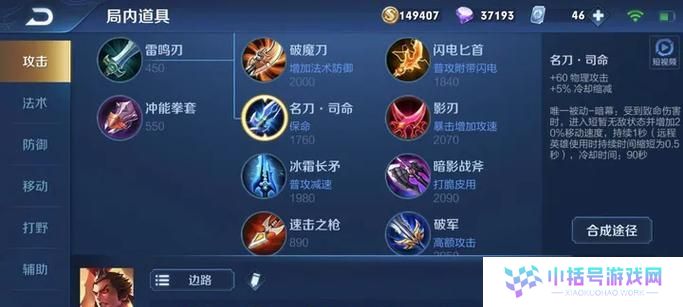 吕布全攻略（绝世战神吕布，强化装备，无敌天下！）