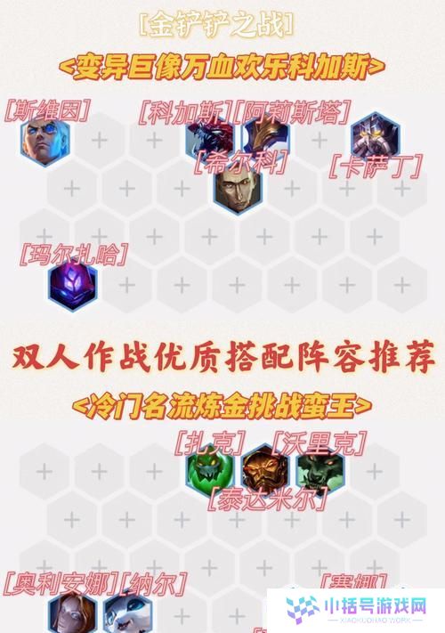 打造最强发明家！发明家推荐出装攻略全解析（构建绝对霸主装备体系，让发明家无敌天下）