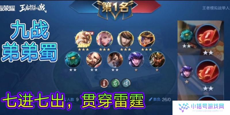攻略（赵云如何选择最佳出装？攻略详解！）
