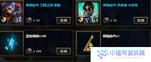 英雄联盟的精粹怎么得,英雄联盟中的财富之路
