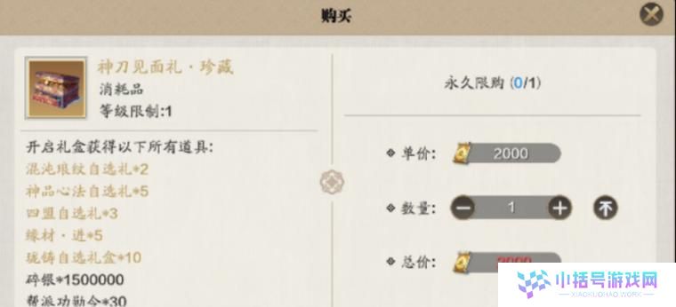 天刀神刀技能攻略（掌握关键技能，成为游戏中的顶尖剑客）