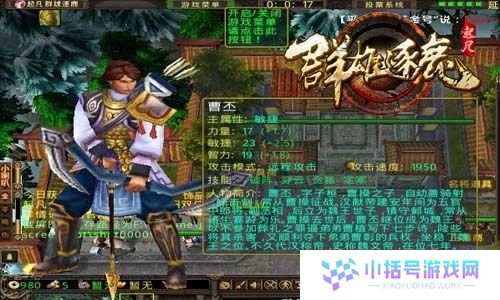 群雄逐鹿（选择合适的技能，成为最强英雄！）