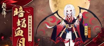 阴阳师吸血姬怎么玩,输出与生存的完美平衡