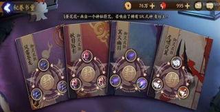 阴阳师冥火幽羽怎么打,阴阳师高效应对策略解析