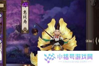 阴阳师惠比寿怎么堆肉,打造高生存力治疗式神的堆肉攻略