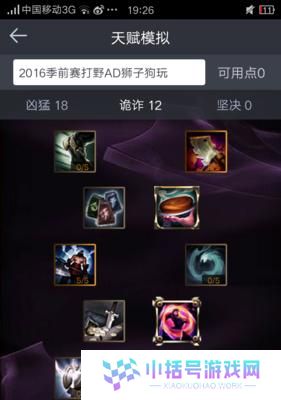 狮子狗出装对比攻略（打造最强狮子狗出装搭配！）