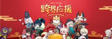 阴阳师肯德基怎么玩,跨界合作，解锁全新游戏玩法