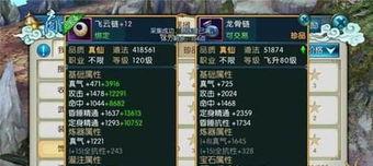 诛仙手游怎么堆攻击,打造高攻输出，轻松秒杀敌人的堆攻攻略