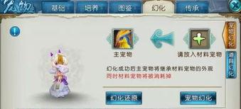 手游诛仙什么宠物会吸兰,揭秘哪些宠物助你蓝量无忧