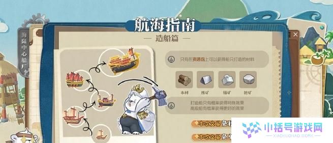 《我是航海家》游戏攻略（从零开始，一步步获取船只，让你在海上自由探索）