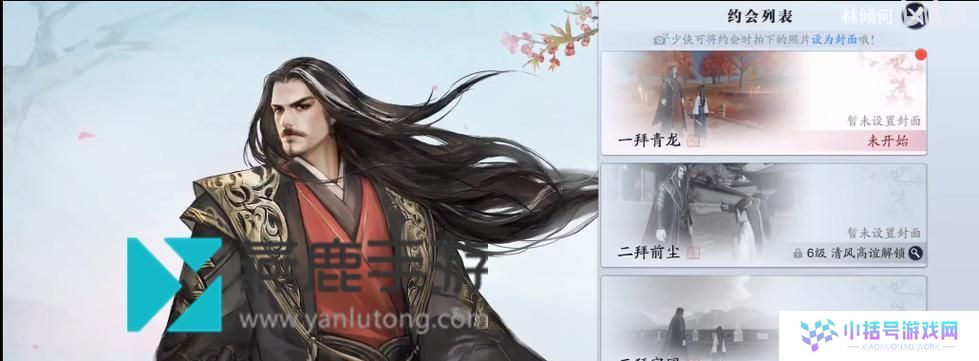 《天涯明月刀手游》副职业选择攻略