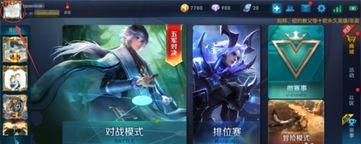 王者荣耀怎么许心愿,解锁心愿，成就荣耀巅峰