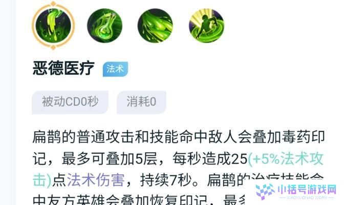 扁鹊80版本出装攻略（打造最强生命回复治疗师，享受无限生机）