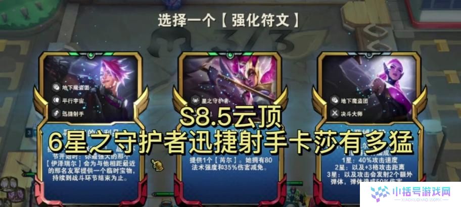 迅捷射手出装云顶攻略（无敌射手如何在云顶赢得全场胜利）