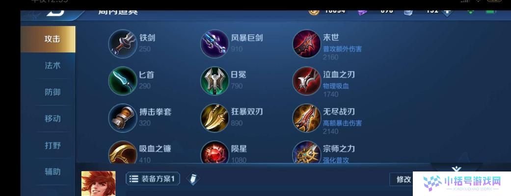 反派最强出装铭文攻略（解析最强反派装备和铭文组合，让你成为游戏中的恶棍巨头！）