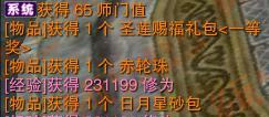 诛仙3如何获得师门值,任务副本与师徒互动全方位解析