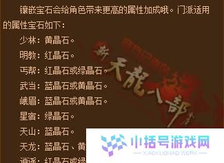 天龙八部中武当攻略（剑气纵横，内外兼修，武当派的独特魅力）