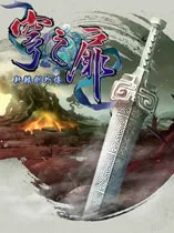 轩辕剑4获取太极符的方法解析