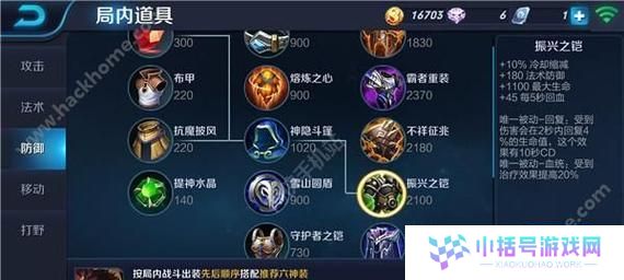 吕布暴力出装攻略（重铸霸业，统一三国！）