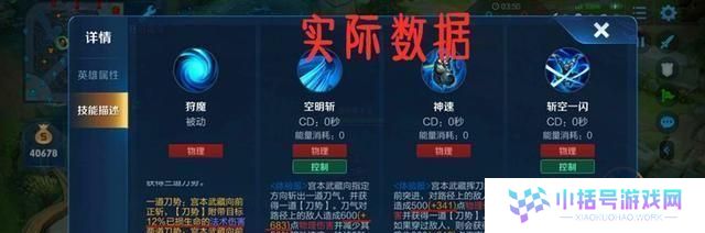 打野宫本出装符文攻略（如何合理选择宫本的出装和符文，提升游戏实力）