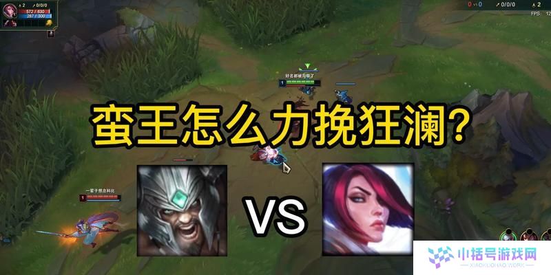 《嗜血之王再临-CD蛮王出装攻略》（探寻CD蛮王最强装备，征战峡谷的破坏之王！）