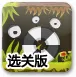 米皮大冒险第二章：海底图文攻略详解