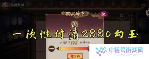 阴阳师庭院碎片怎么使用,解锁神秘庭院的秘钥