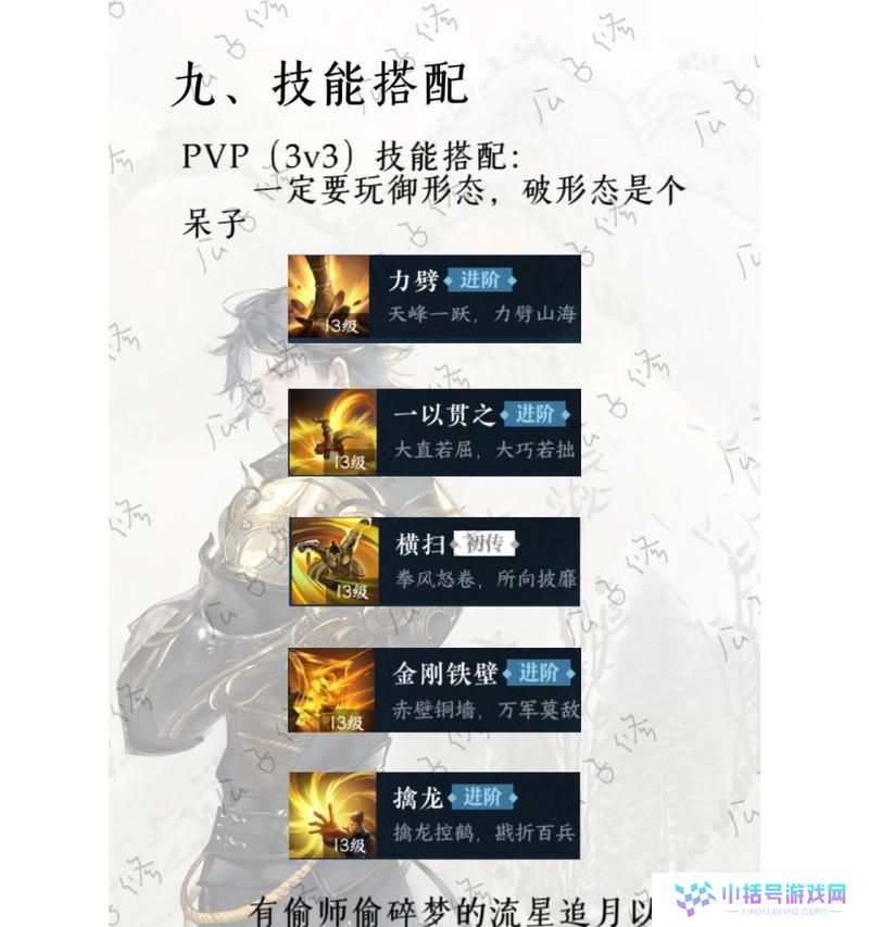 逆水寒铁衣出装攻略（聚焦逆水寒铁衣，揭秘最强装备选择及搭配策略）