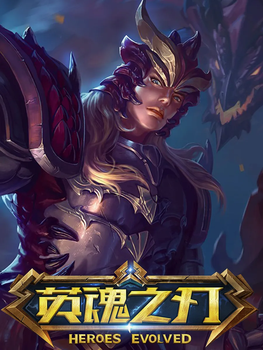 如何进入英魂之刃体验服