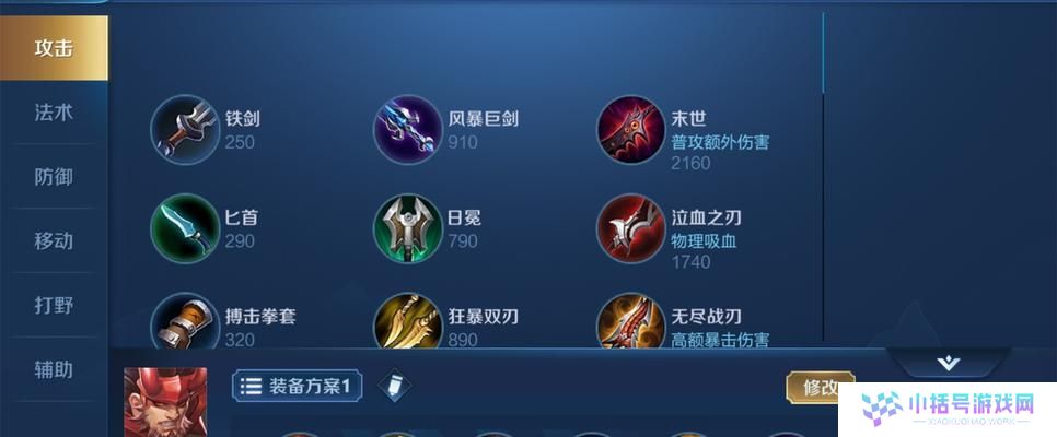 廉颇辅助出装攻略（打造强大的辅助廉颇，让敌人闻风丧胆）