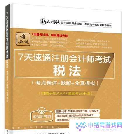 CPM考试攻略（掌握关键技巧，轻松通过CPM考试）