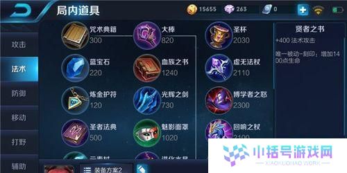 王者荣耀卢布出装攻略——成就不凡的战士之路（解析卢布的出装选择与技巧，助你在战场上力压群雄）