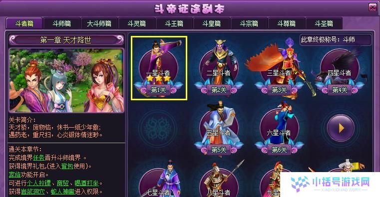 《斗破苍穹完美版攻略》（解密最强心法，成就无敌巅峰）