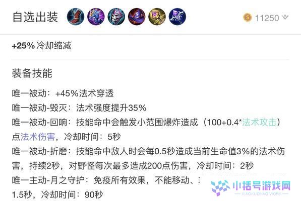 西施教学出装铭文攻略（王者荣耀西施使用技巧和最佳装备选择）
