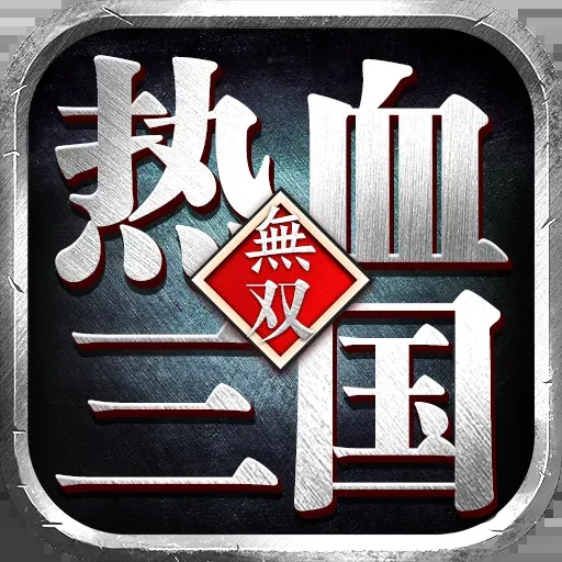 三国骑兵战魂使用攻略详解